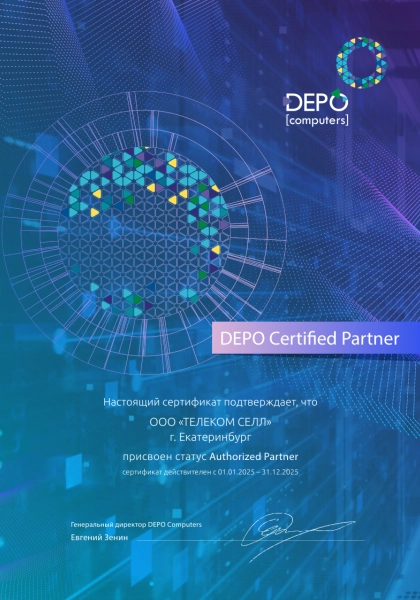 Сертификат партнёра DEPO