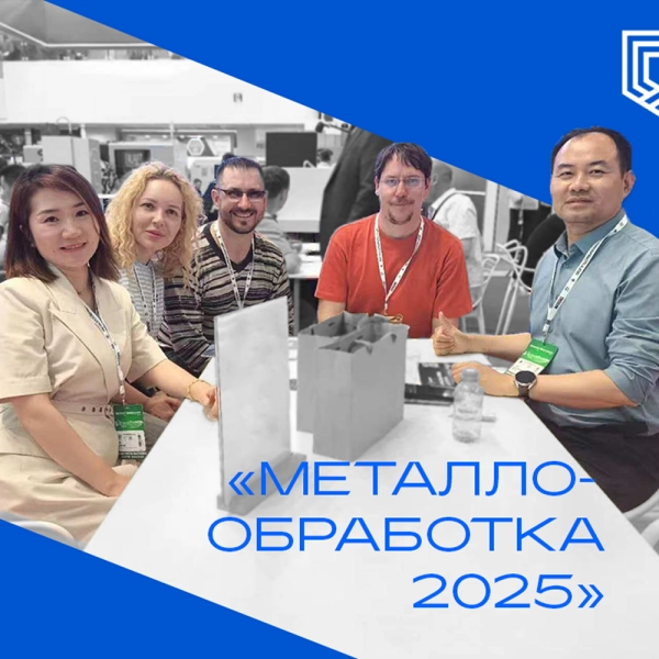 «Металлообработка-2025»: ищем инновации для вас!