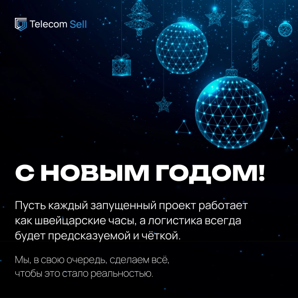 С наступающим Новым Годом!